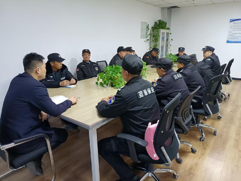 蓝盾保安公司召开班组长年度思想及工作汇报会议